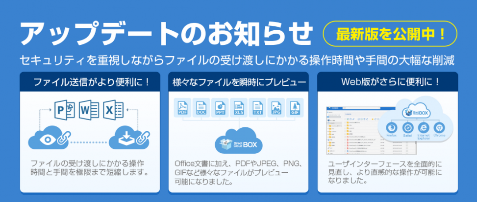 directcloud0909-973x414