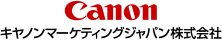 キヤノンマーケティングジャパン株式会社