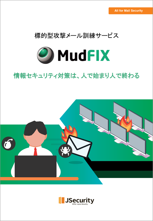 MudFix