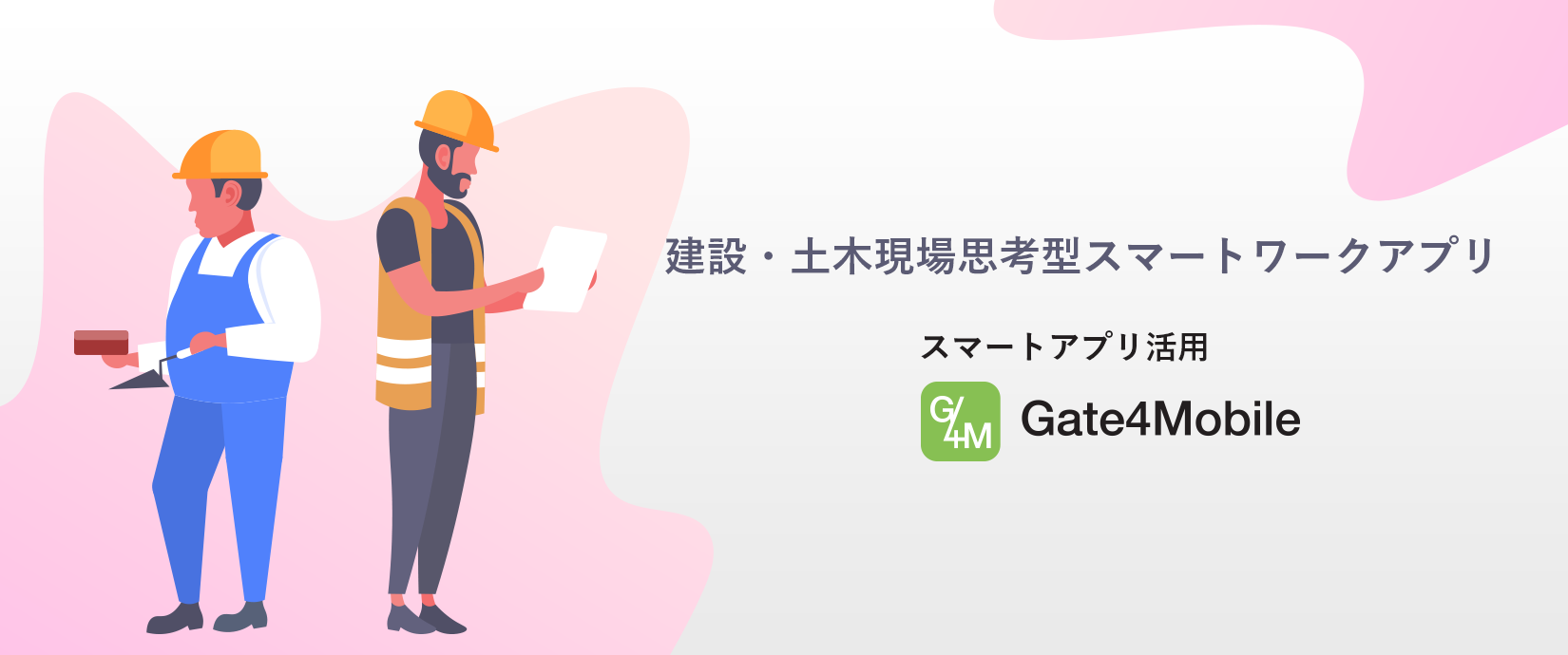 Gate4Mobile