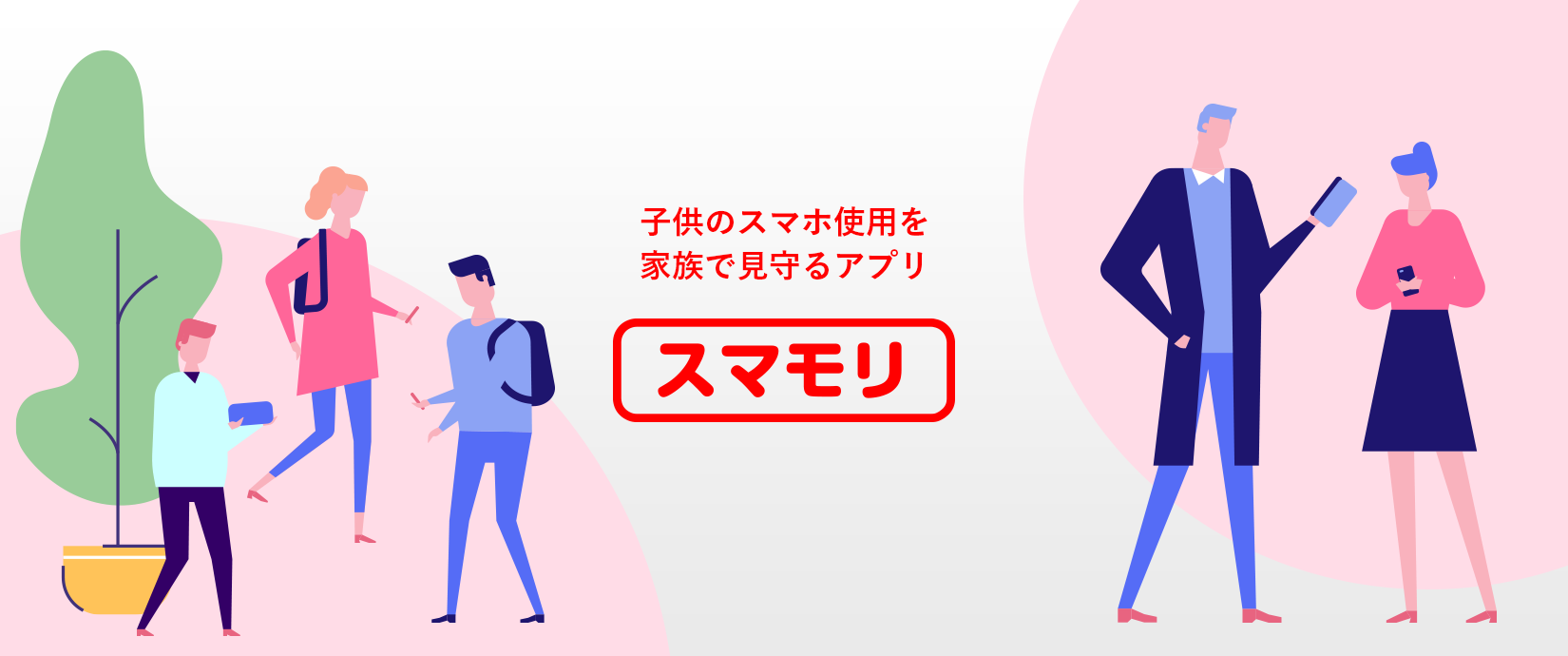 sumamori